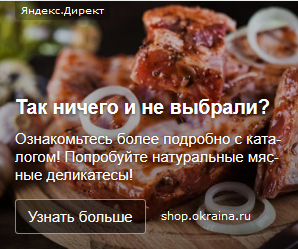 Рекламная кампания Окраина