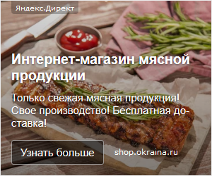 Рекламная кампания Окраина