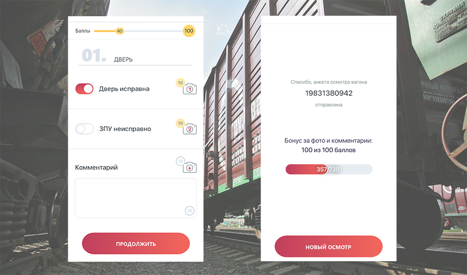 Мобильный репортер ПГК