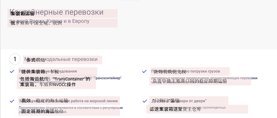 Официальный сайт РУСКОН в Шанхае