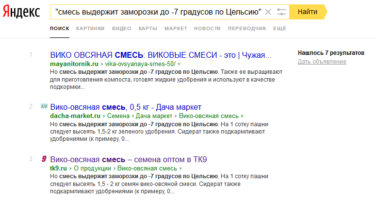 Ручная проверка уникальности текста