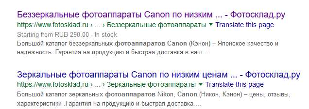 Участие крошек в формировании сниппета
