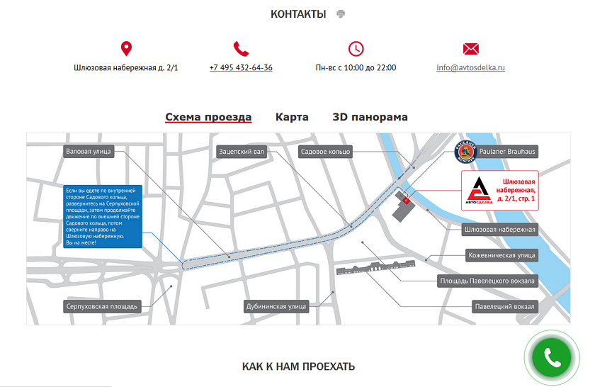 Контактные данные &mdash; фактор коммерческого ранжирования