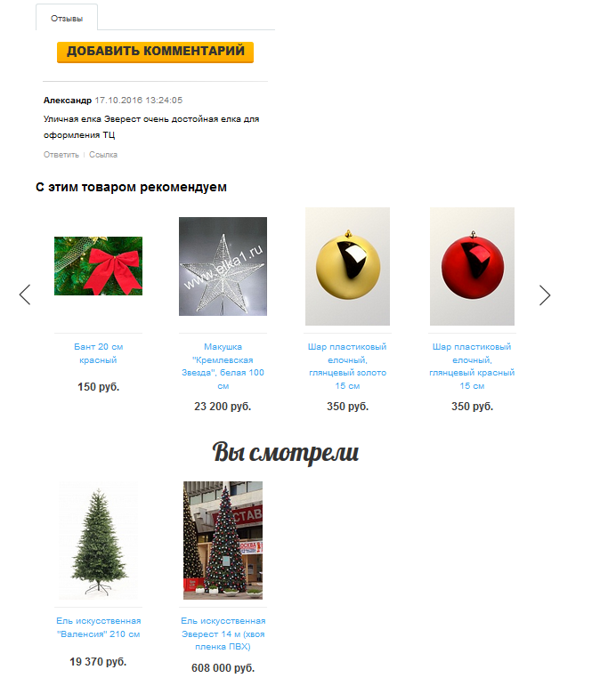 Наличие дополнительных блоков на карточке товаров &mdash; фактор коммерческого ранжирования