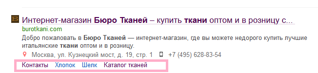 Быстрые ссылки Mail