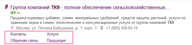 Быстрые ссылки Mail