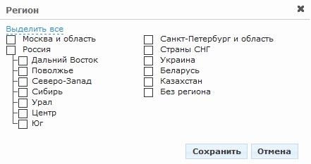 Фильтер региона в сапе