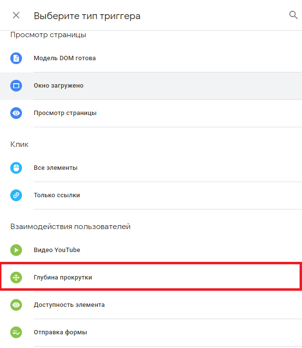 Добавление триггера
