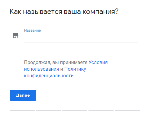 Заполнение названия компании
