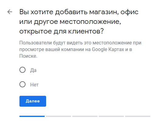 Выбор отображения в Гугл Картах