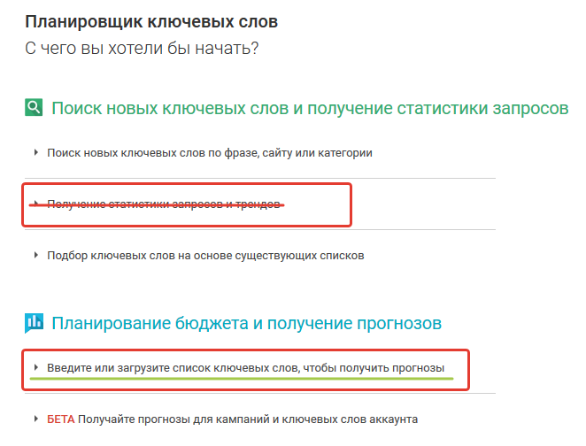 Google Планировщик