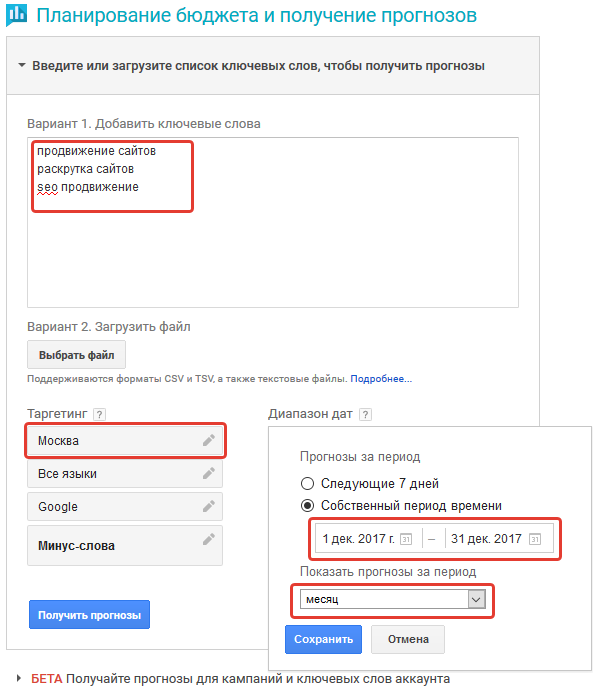 Google Планировщик