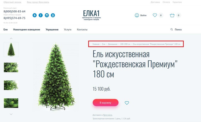Корректная навигационная цепочка
