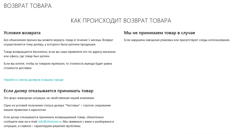 Инфо о доставке, оплате, гарантии &mdash; фактор коммерческого ранжирования