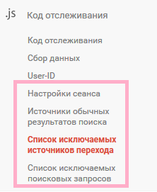 Как установить Google Analytics &mdash; настройка счетчика