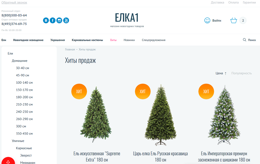 Наличие блока Хиты продаж &mdash; фактор коммерческого ранжирования