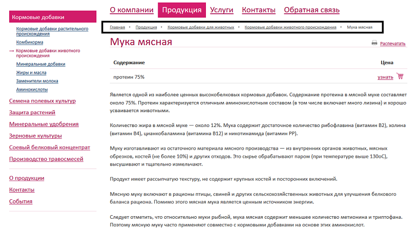 Хлебные крошки