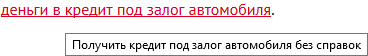 Контекстные ссылки