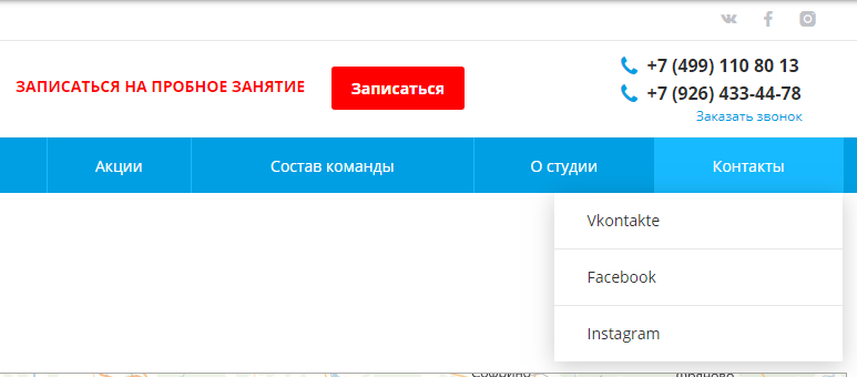 Мессенджеры на странице Контакты