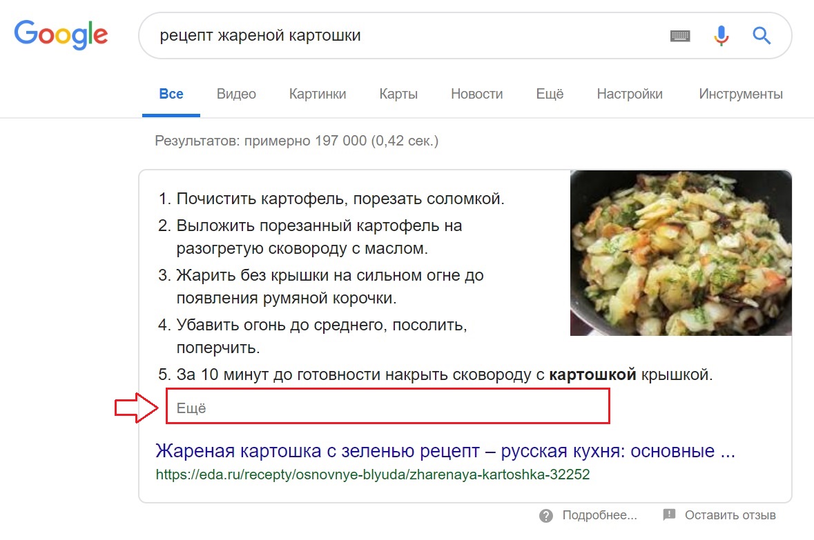 Как выглядит кнопка