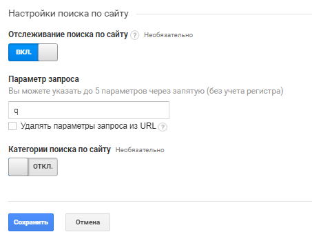 Настройка представления