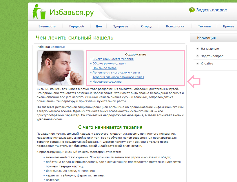 Навигационные ссылки