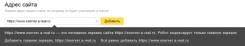 Неглавное зеркало сайта