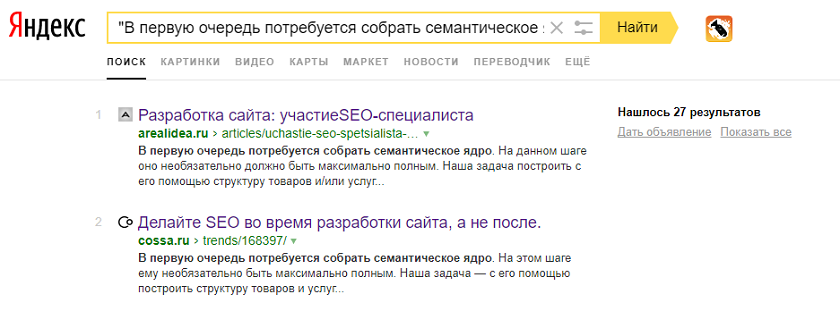 Проверка уникальности текста