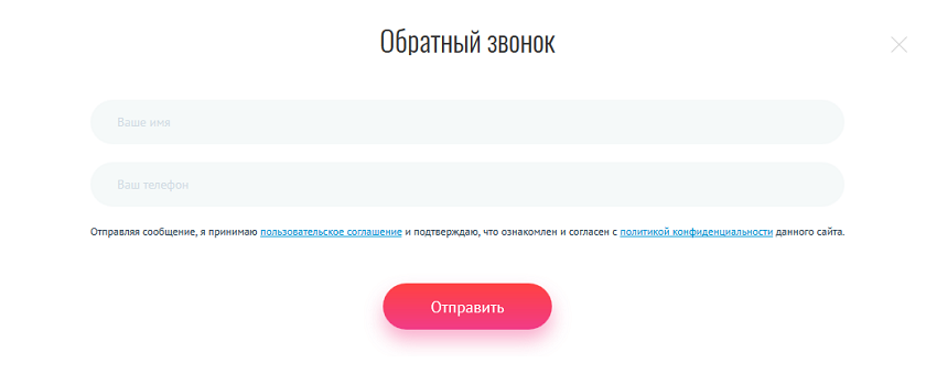 Наличие обратного звонка &mdash; фактор коммерческого ранжирования