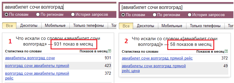 Фиксация порядка слов в запросе