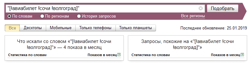 Точный запрос