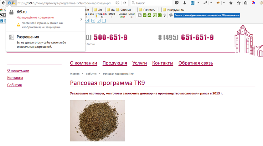 Ошибки при переезде на https