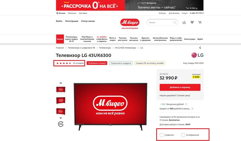 Пример оформления рейтинга
