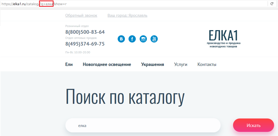 Определение параметра поискового запроса