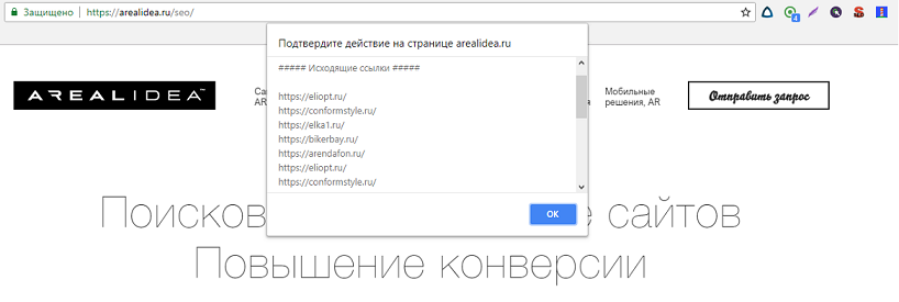 Поиск ссылок при помощи букмарклетов