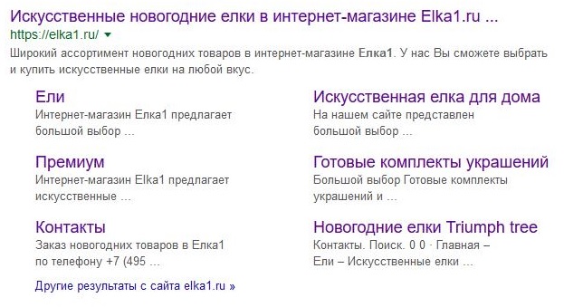 Пример сниппета в Google
