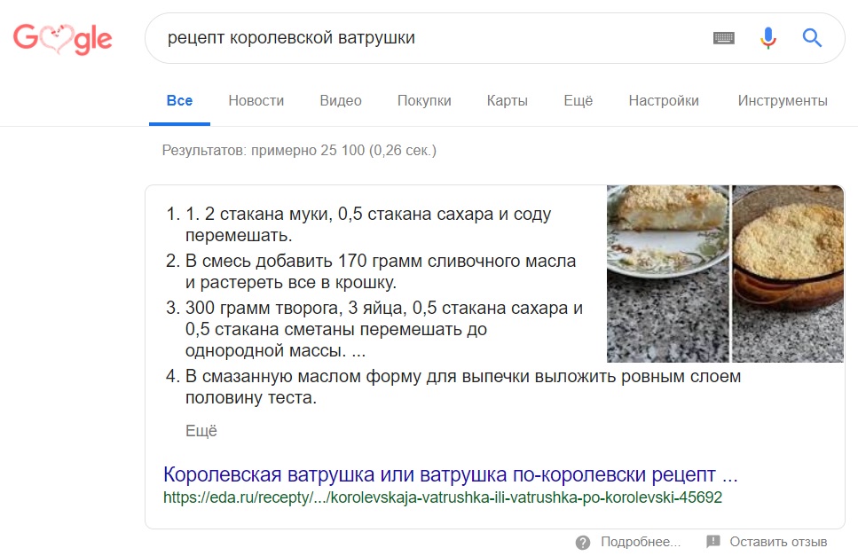 Пример блока ответов