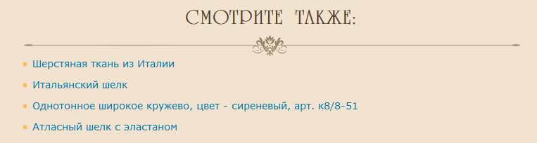 Скрипт перелинковки