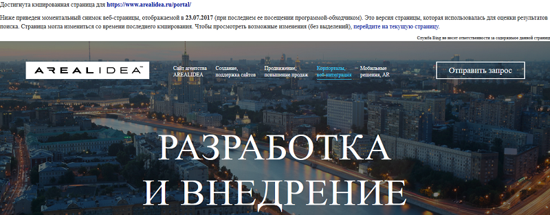 Сохраненная копия страницы Bing