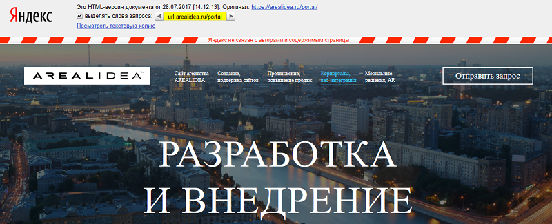 Сохраненная копия страницы Яндекс
