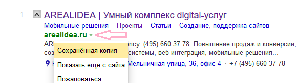 Сохраненная копия страницы