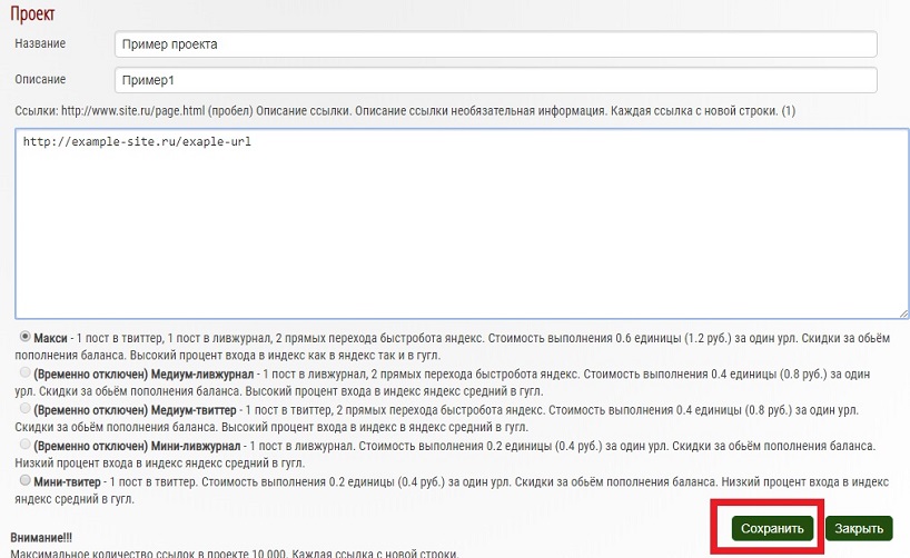 Сохранение проекта в IndexGator