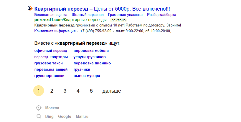 Составление семантического ядра