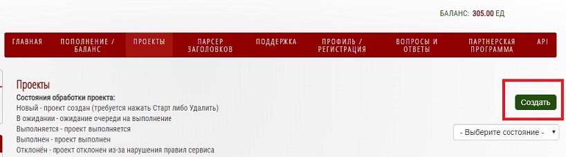 Создание проекта в IndexGator