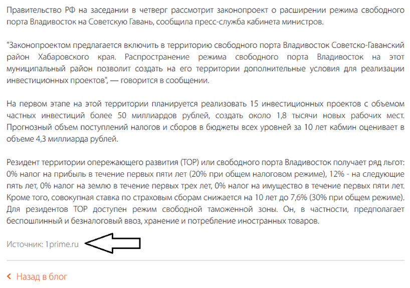 Пример ссылки с источником