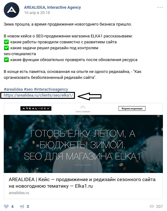 Пример ссылки с социальных сетей