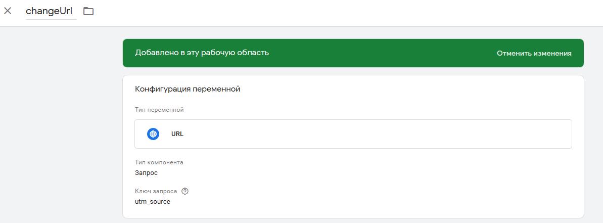 Параметр подмены