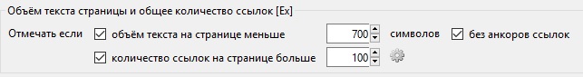 Объем текста фильтр в плагине сапе