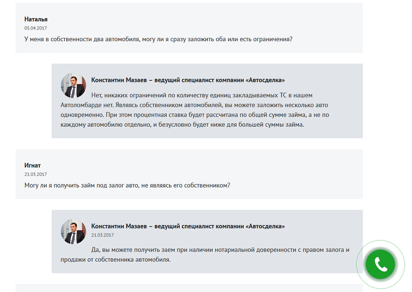 Наличие вопросов-ответов &mdash; фактор коммерческого ранжирования