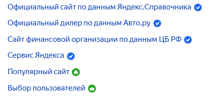 Отличительные знаки